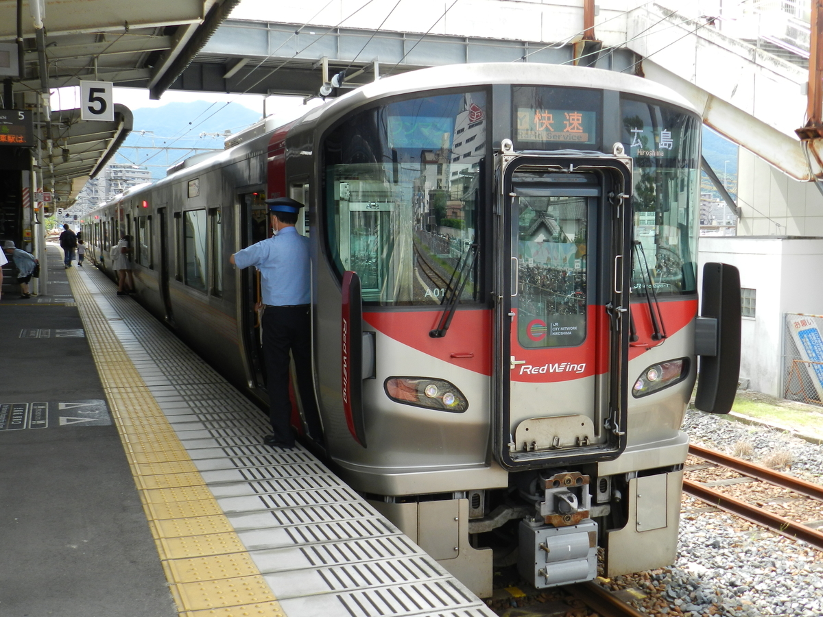 広島呉線: 広島から呉 時刻表 – MPESXS
