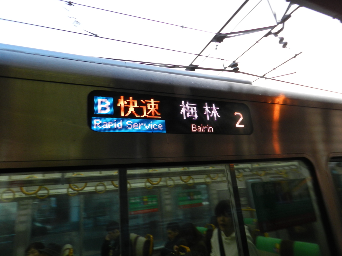 [B!] 広島地区の快速列車紹介 呉線の通勤ライナー編 - 呉人の鉄道部屋