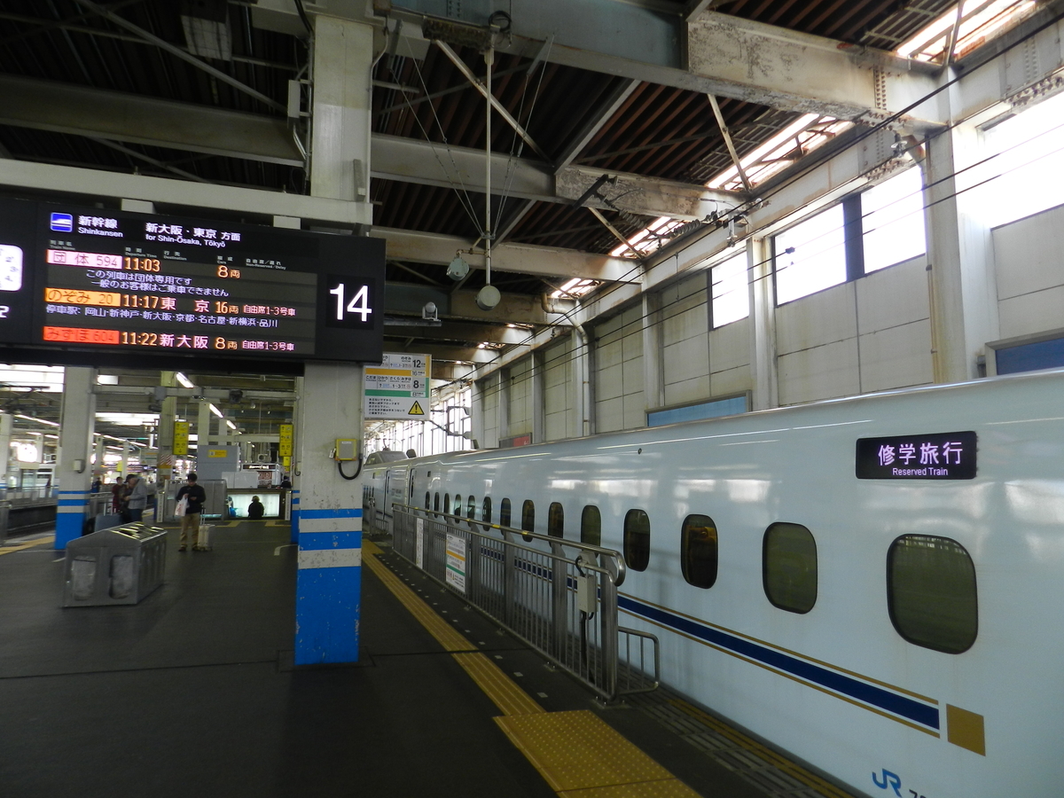 過去ネタ）突然やってきた修学旅行臨 - 呉人の鉄道部屋