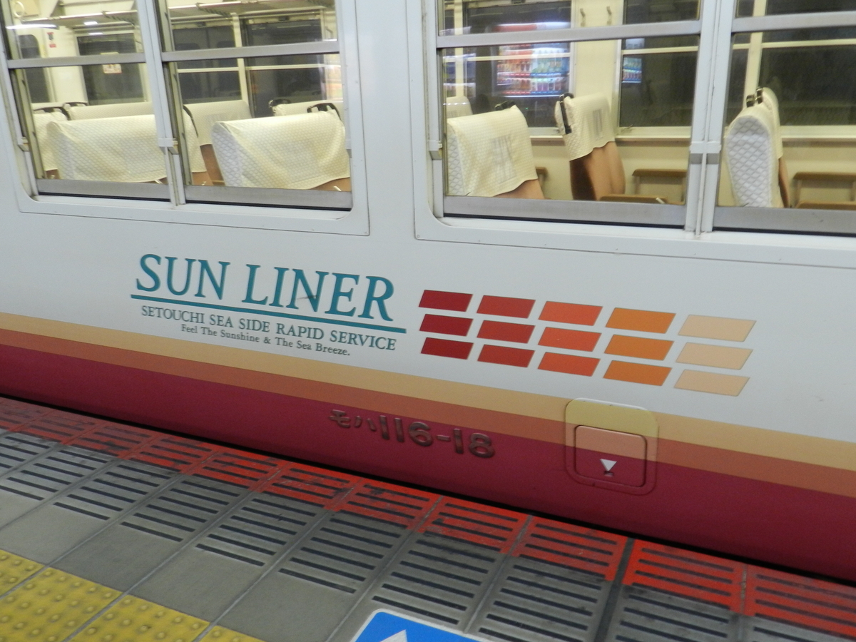 惜別】117系を振り返る - 呉人の鉄道部屋