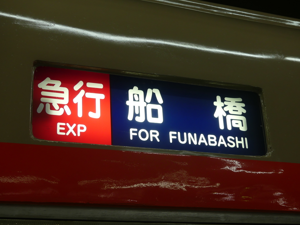 室内灯・車掌灯付 東武350型(352F) 特急きりふり A2098 東武350系特急「きりふり」に乗車 車内より【ひとくち動画#50】1