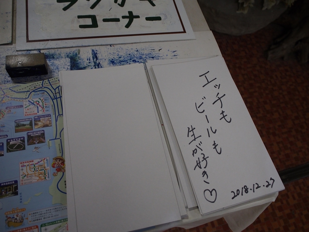 f:id:konsoyage:20190210144633j:plain
