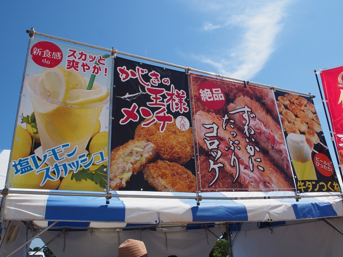 f:id:konsoyage:20190807235049j:plain