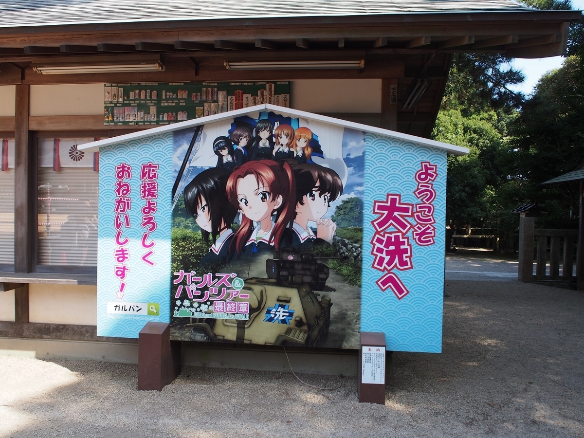 神降り立つ神社 磯辺の鳥居は天気と時間が大切だ 大洗磯前神社 そこにしかない個性 それはオブザイヤー