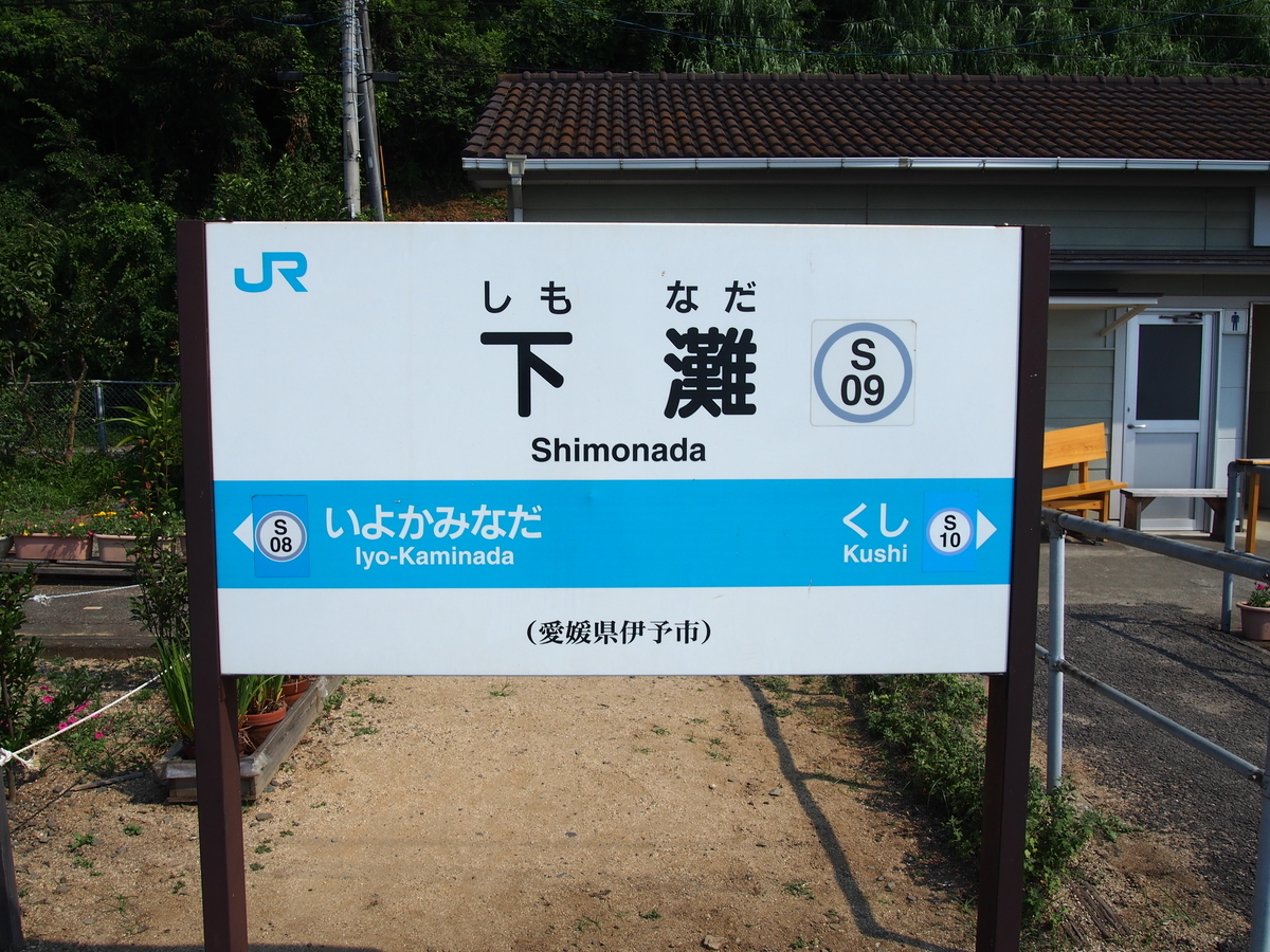 f:id:konsoyage:20200830153256j:plain