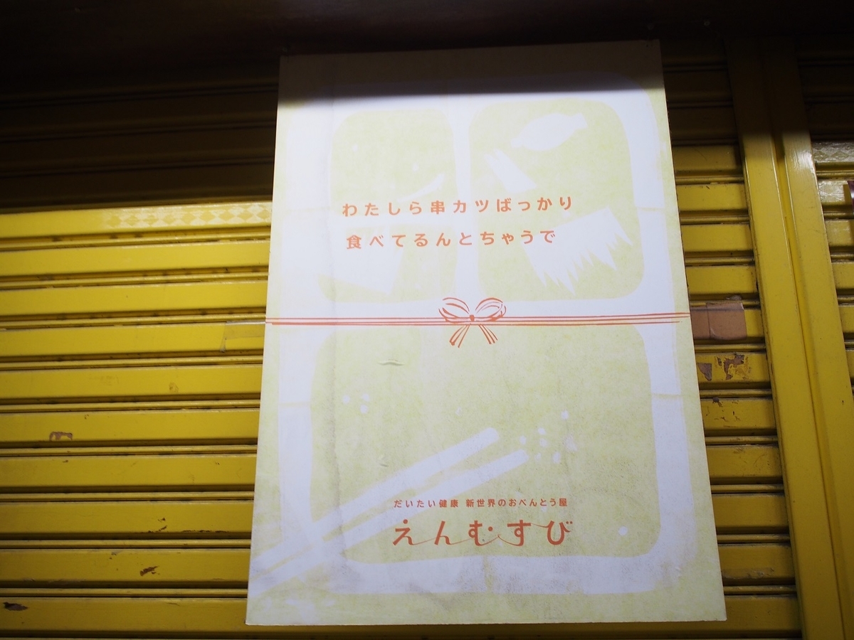 f:id:konsoyage:20201012000118j:plain
