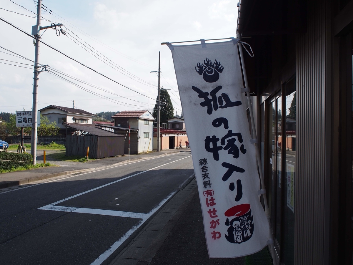 f:id:konsoyage:20210301225639j:plain