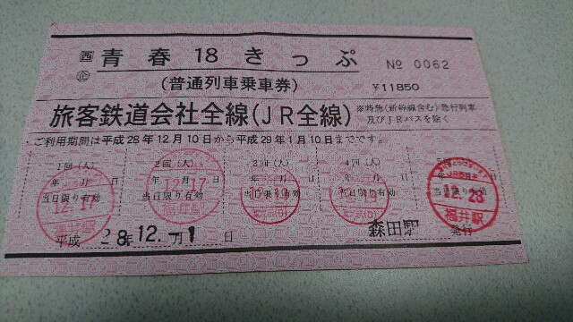 f:id:konta81:20170214165616j:plain