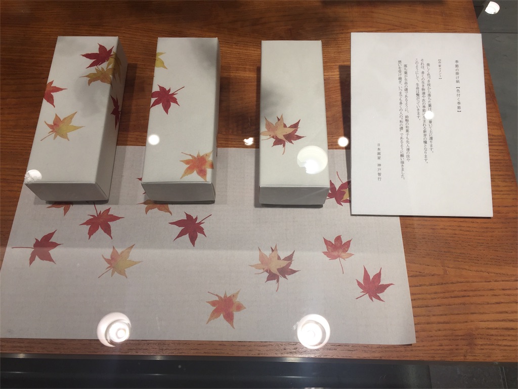 f:id:kontakex:20181107234150j:image