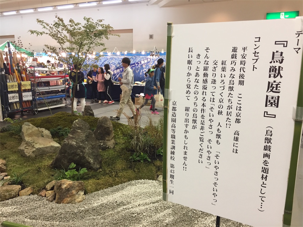 f:id:kontakex:20181113000911j:image