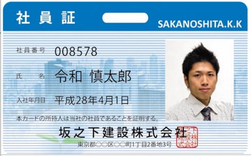 結婚相談所(IBJ)に入会するときの必要書類 - IBJ結婚案内所 婚約の鉄人 