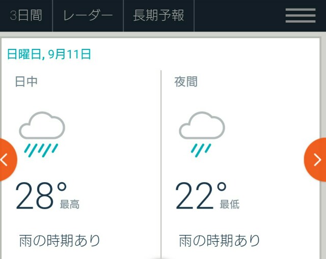 f:id:kontonsan:20160910070028j:plain