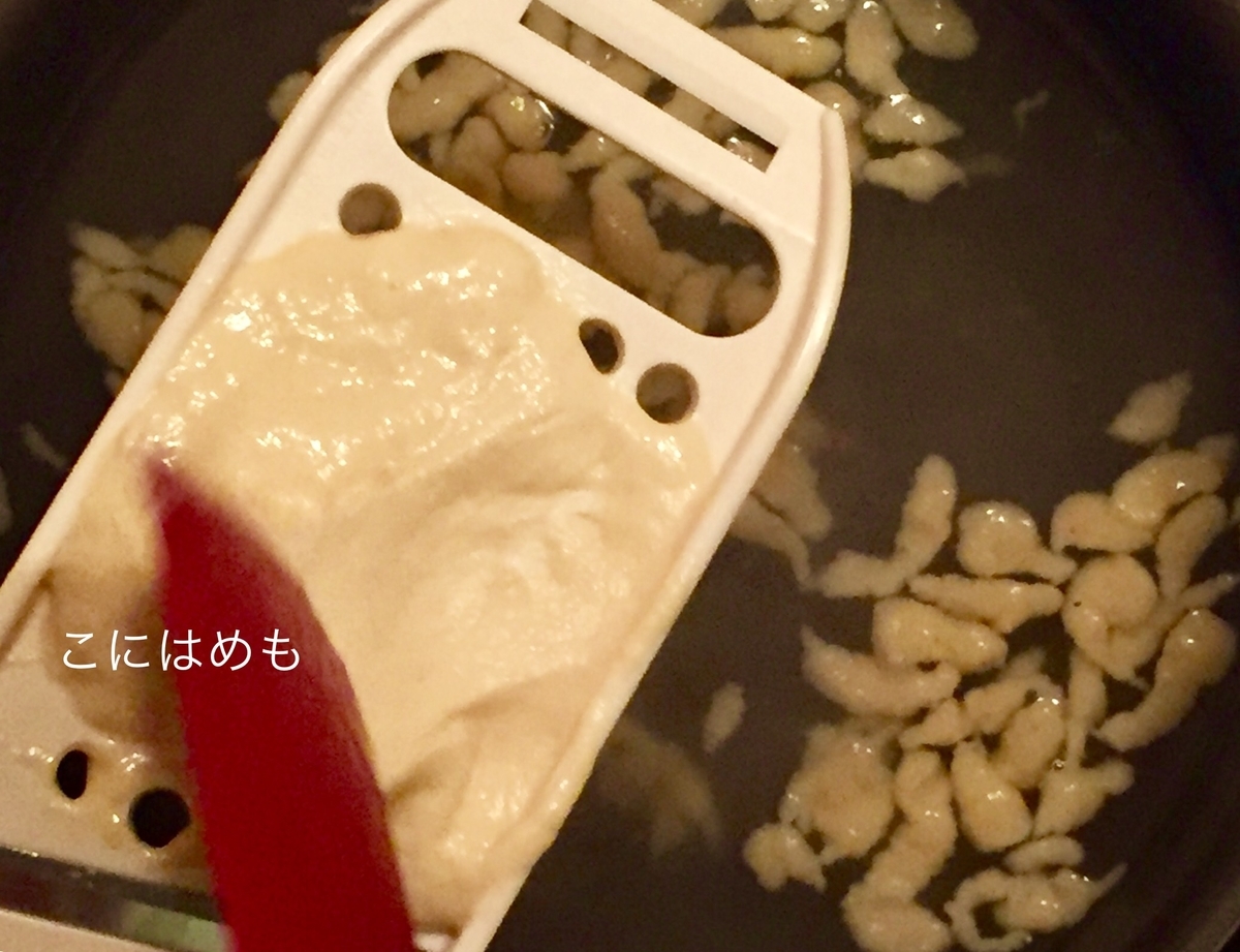 パスタが穴から落ちていくようにゴムベラでこすりながら落とし、茹でる。