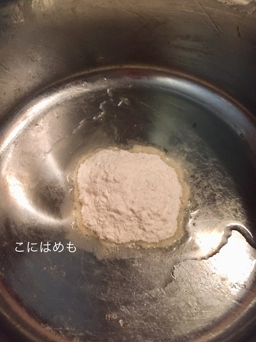 オリーブオイル、小麦粉を入れる。