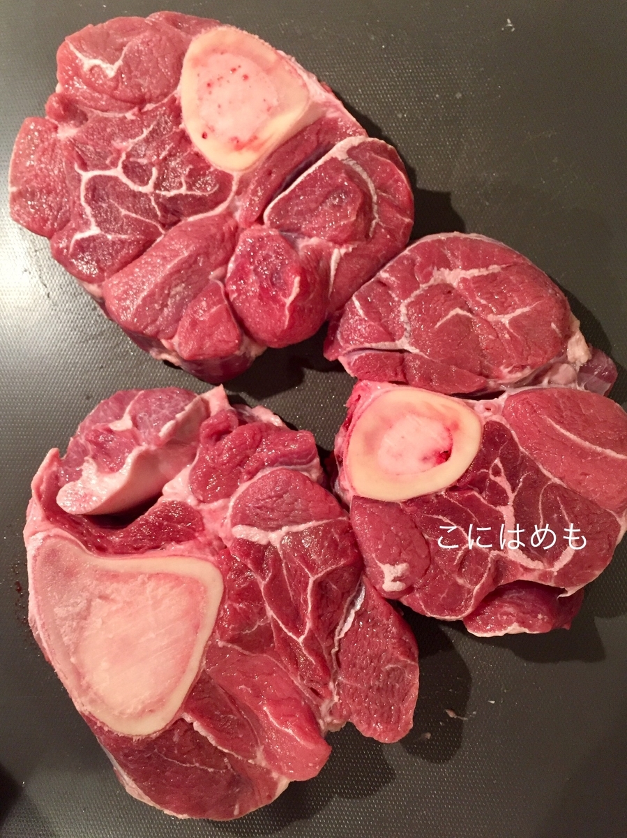 仔牛のスネ肉(骨付き)