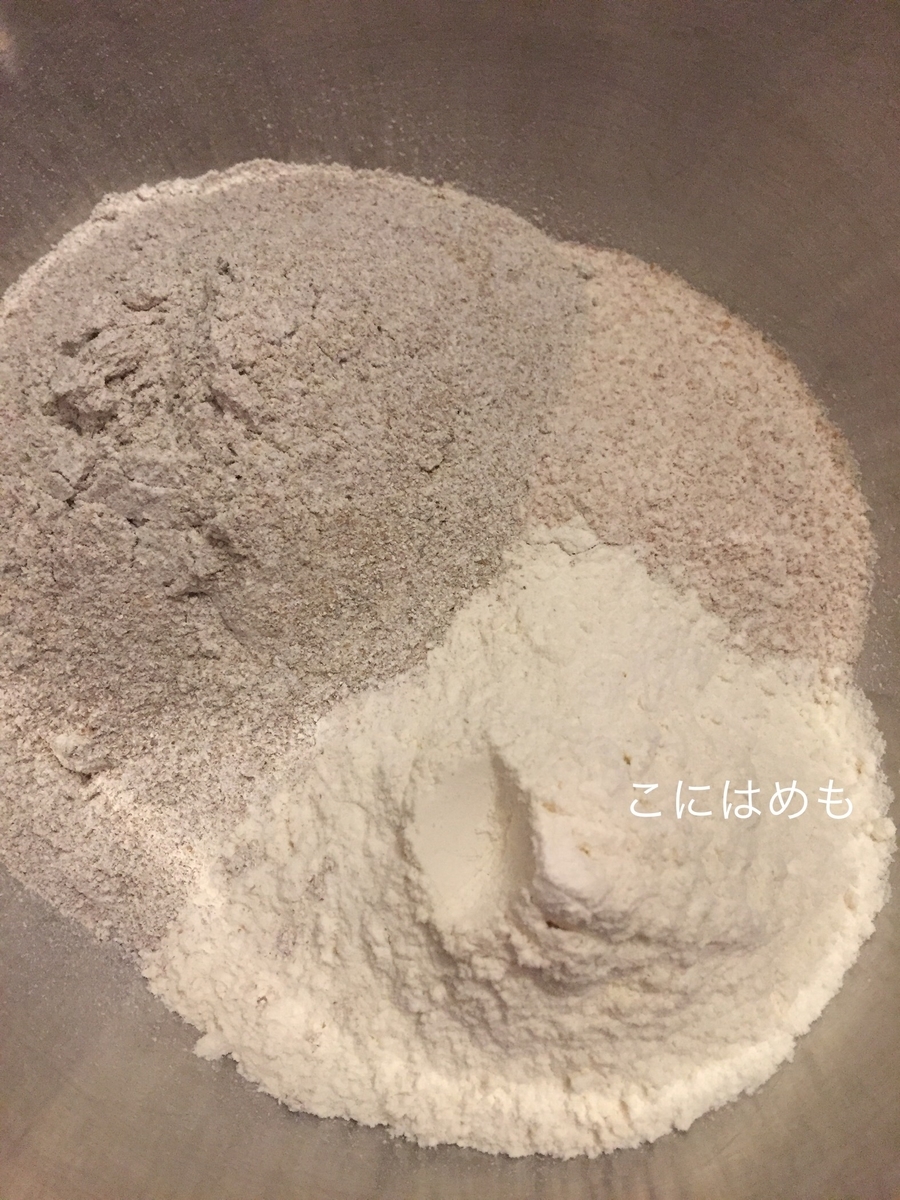 ライ麦全粒粉、小麦全粒粉、強力粉、薄力粉をボウルに入れる。
