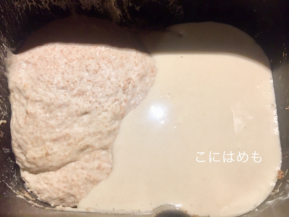 2日間かけて準備した天然酵母を使ってのパン生地作り。