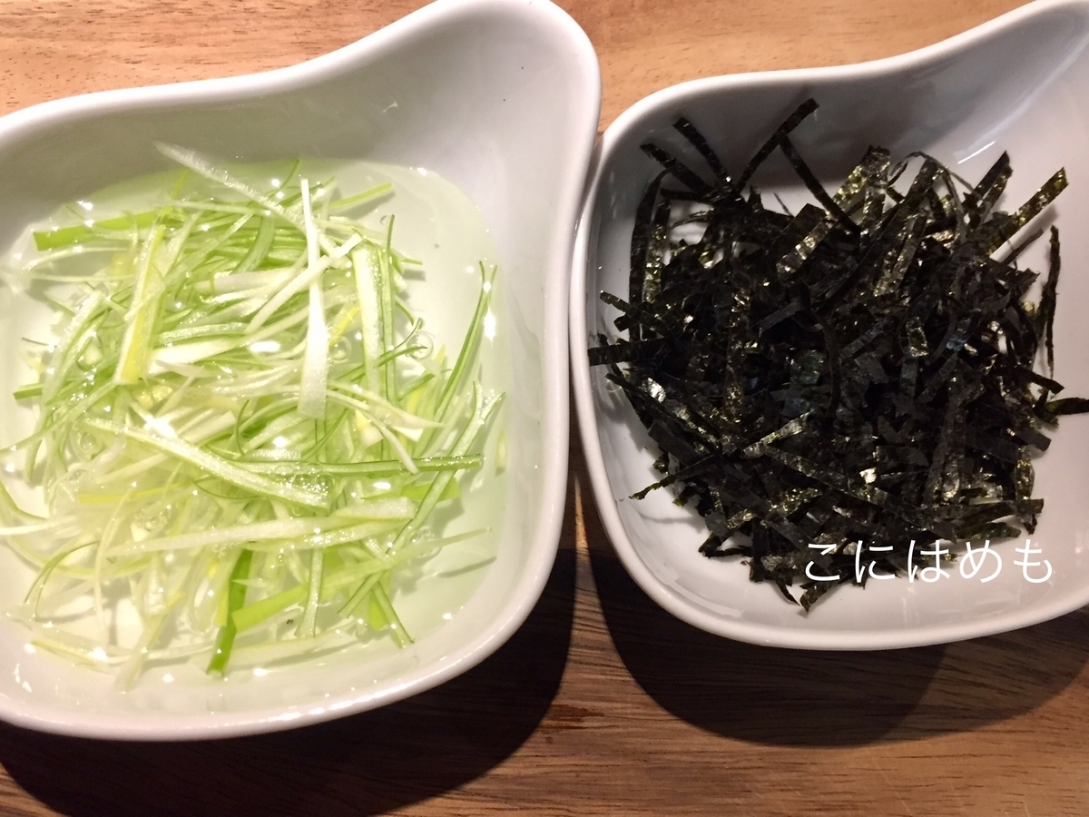 白髪ネギと刻み海苔。