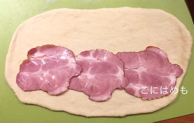 パン生地を伸ばして、ハムを下の方に並べる。