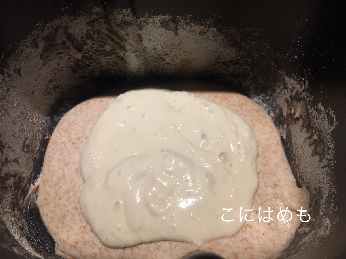 準備していた天然酵母を入れて再びパン生地作りのコースでこねる。