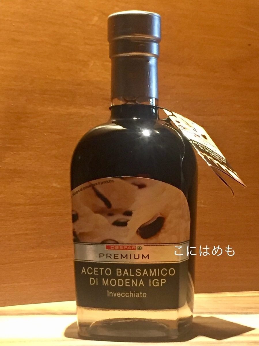 バルサミコ酢「invecchiato: インヴェッキアート」