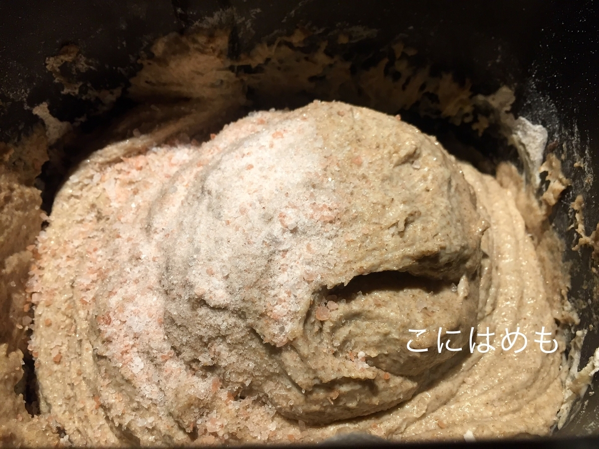 お塩を入れて、こねる。