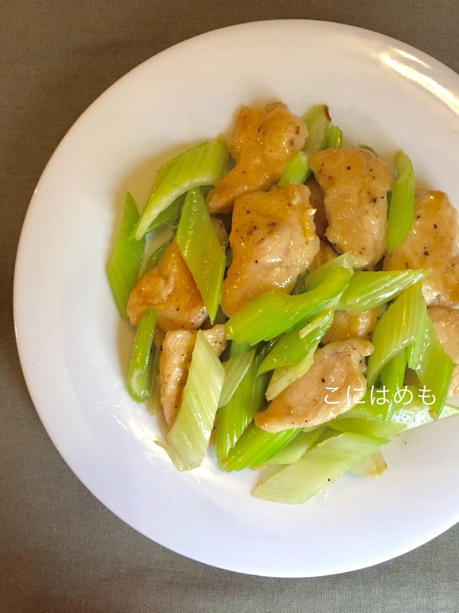 ぱぱっと作る！簡単「鶏むね肉とセロリの中華炒め」