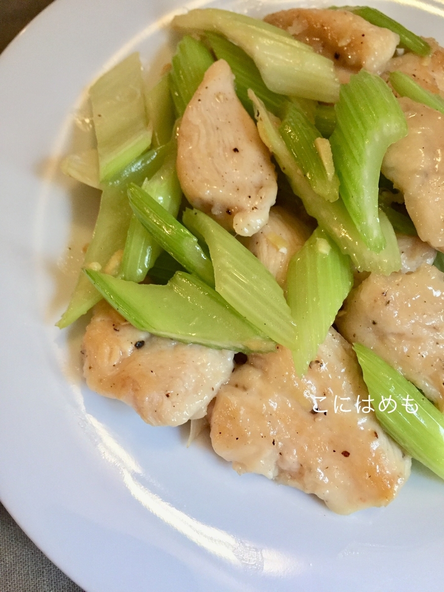 ぱぱっと作る！簡単「鶏むね肉とセロリの中華炒め」