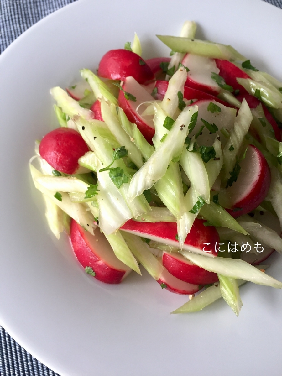 切って混ぜて10分で作る 簡単 セロリとラディッシュのサラダ 作り方 レシピ こにはめも