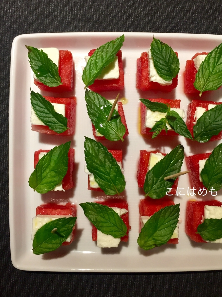 【ギリシャ料理】夏にぴったり！スイカとフェタチーズ「karpuzi me feta:カルポージ メ フェータ」