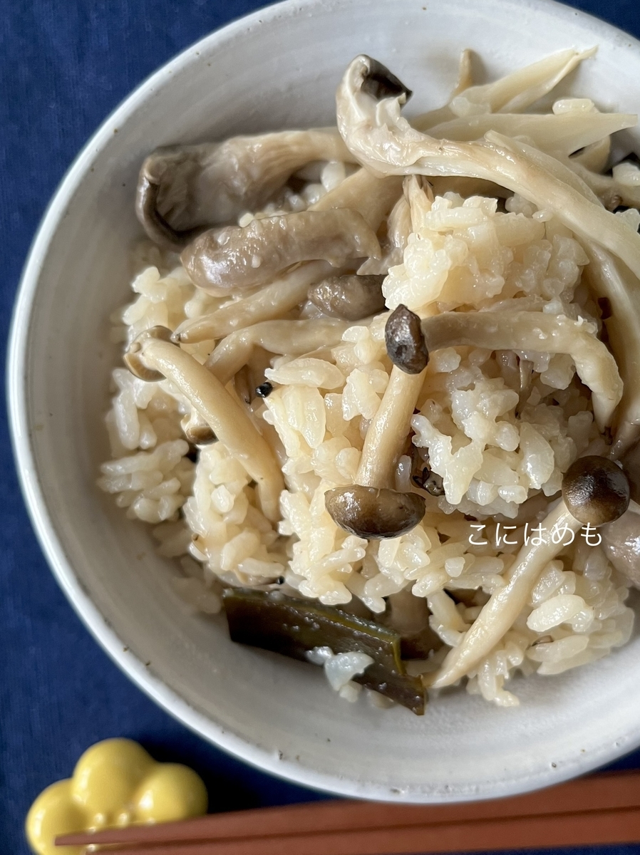 ハンガリーで作る しめじと平茸の炊き込みご飯 作り方 レシピ こにはめも