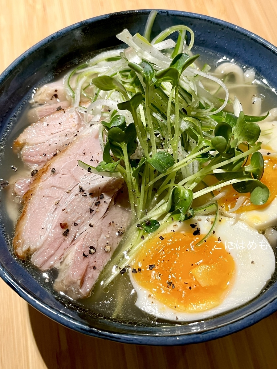 自家製【塩ラーメン】と「かいわれ大根」