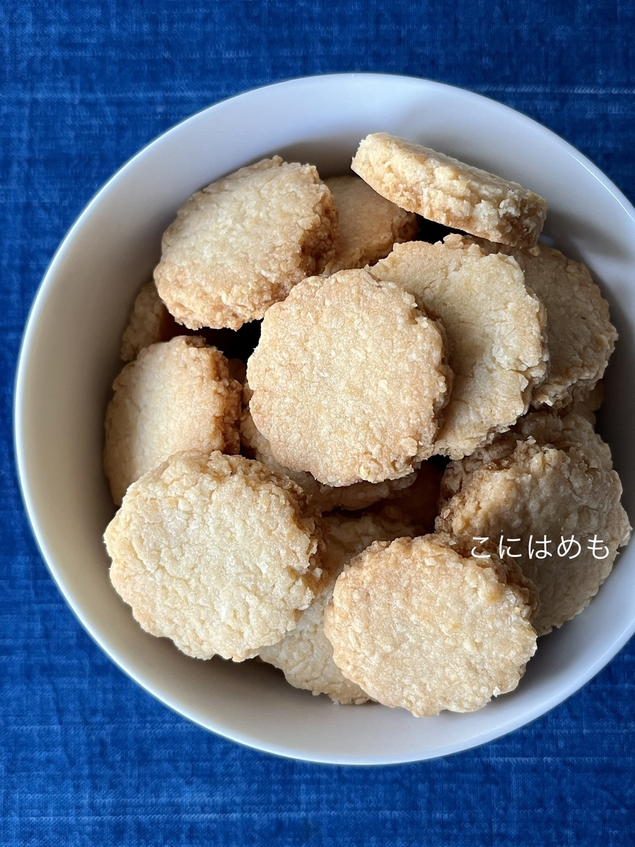 ココナッツオイルで作る ココナッツたっぷりクッキー 作り方 レシピ こにはめも