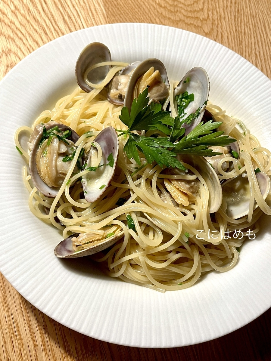 イタリア料理 簡単 ボンゴレ ビアンコ Spaghetti Alle Vongole スパゲッティ アッレ ヴォンゴレ 作り方 レシピ こにはめも