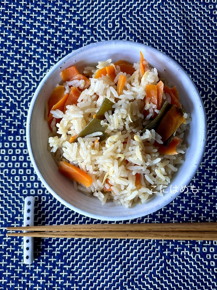 自家製鶏ガラスープを使って作る！「人参と生姜の炊き込みご飯」作り方・レシピ。 - こにはめも