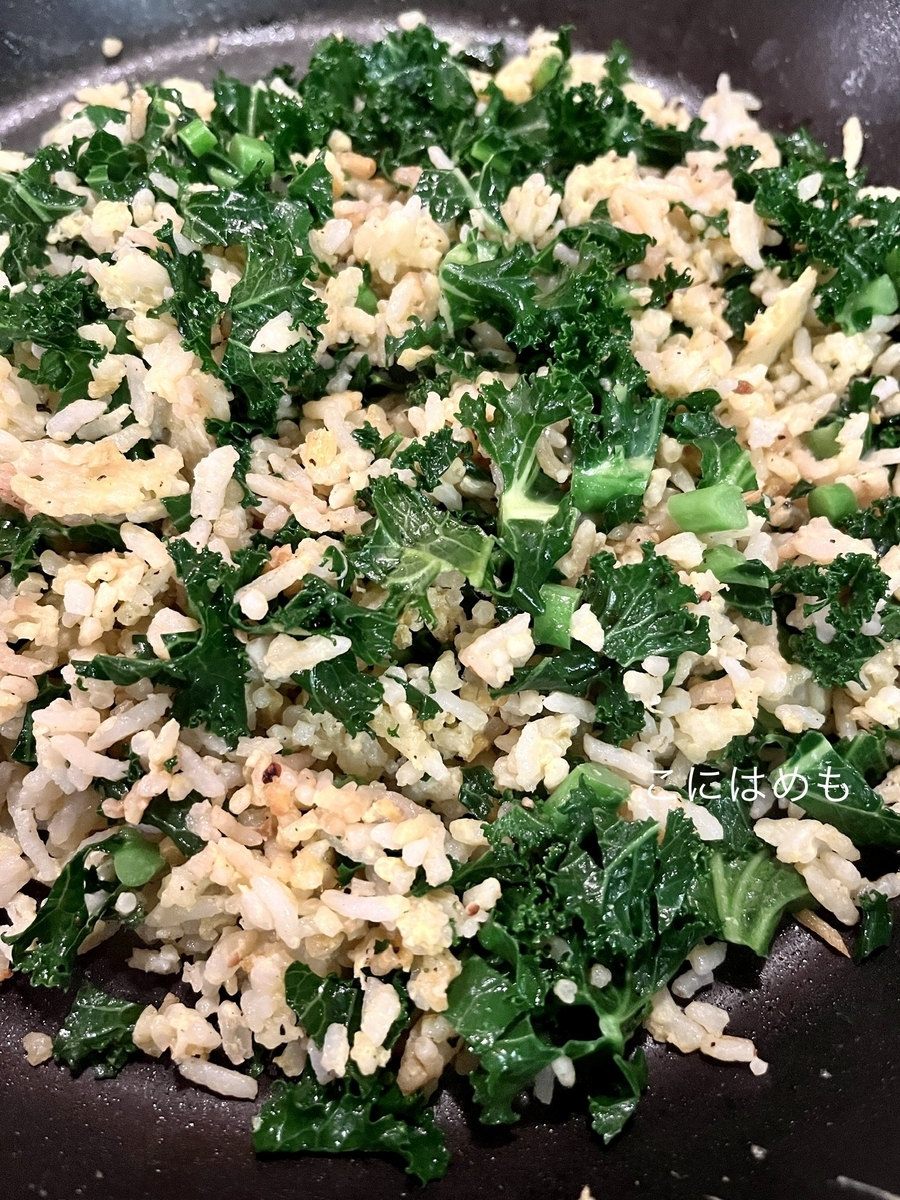 「Kale:ケール」を美味しく食べる！簡単「ケールとたまごのチャーハン」