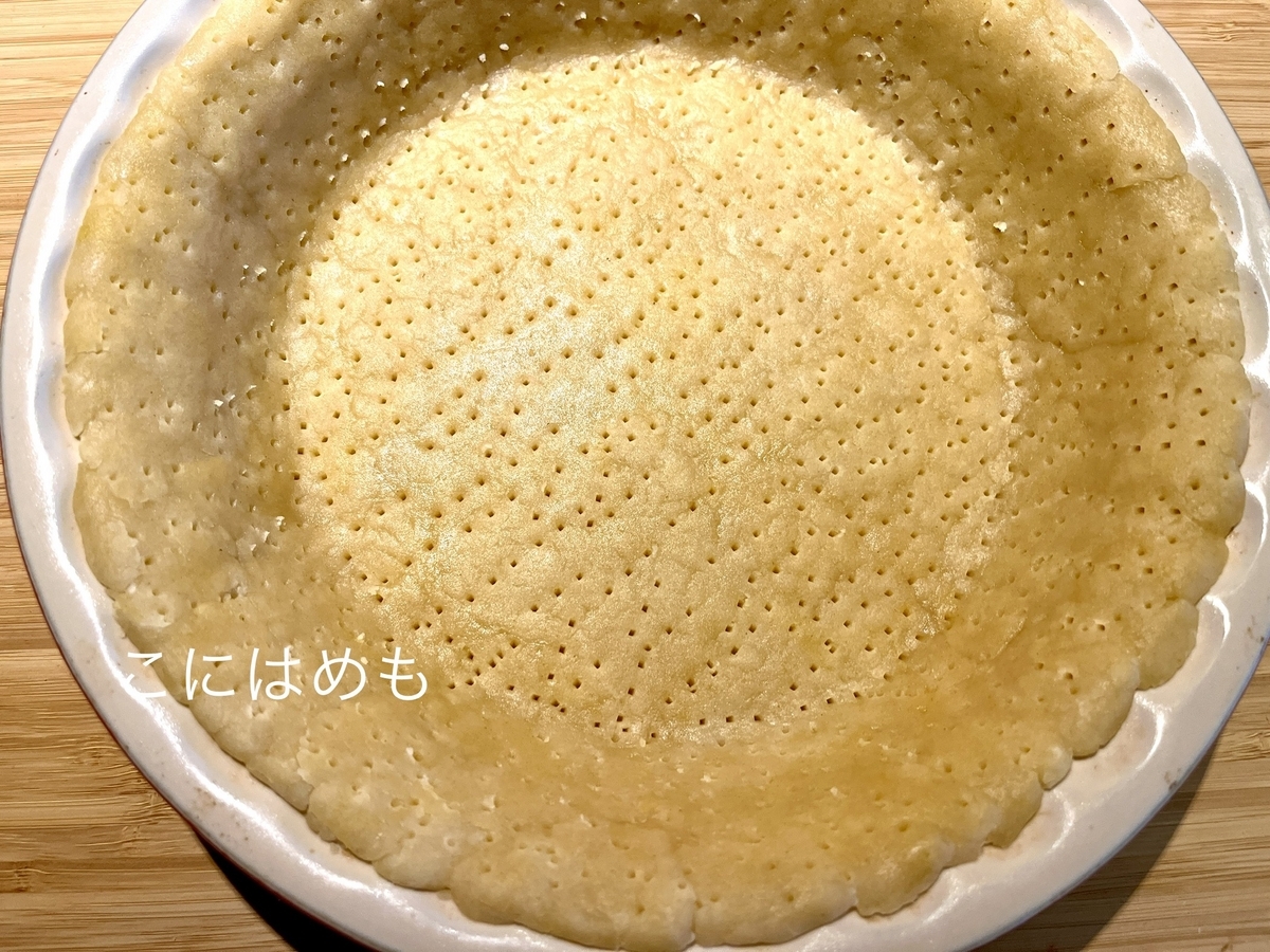 一晩寝かせて作る！簡単「タルト生地」作り方・レシピ。 - こにはめも