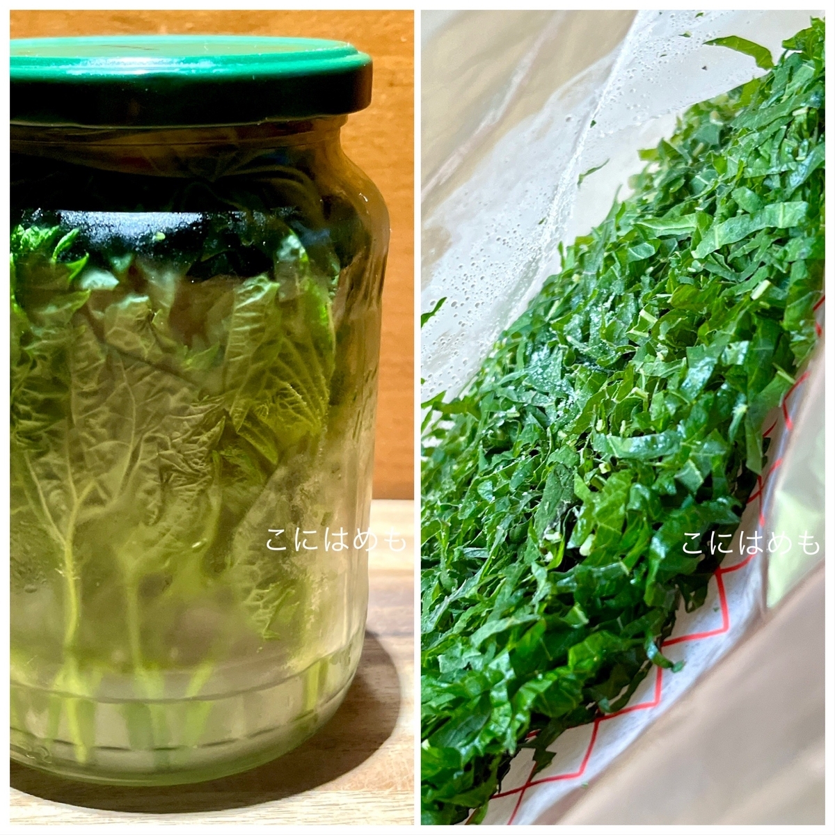 大葉 冷凍 保存