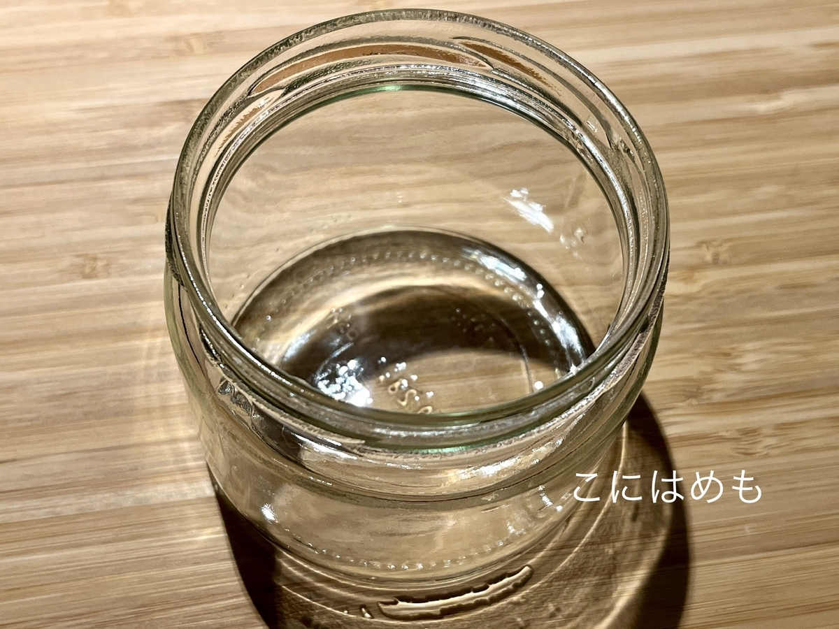 瓶を熱湯消毒する。