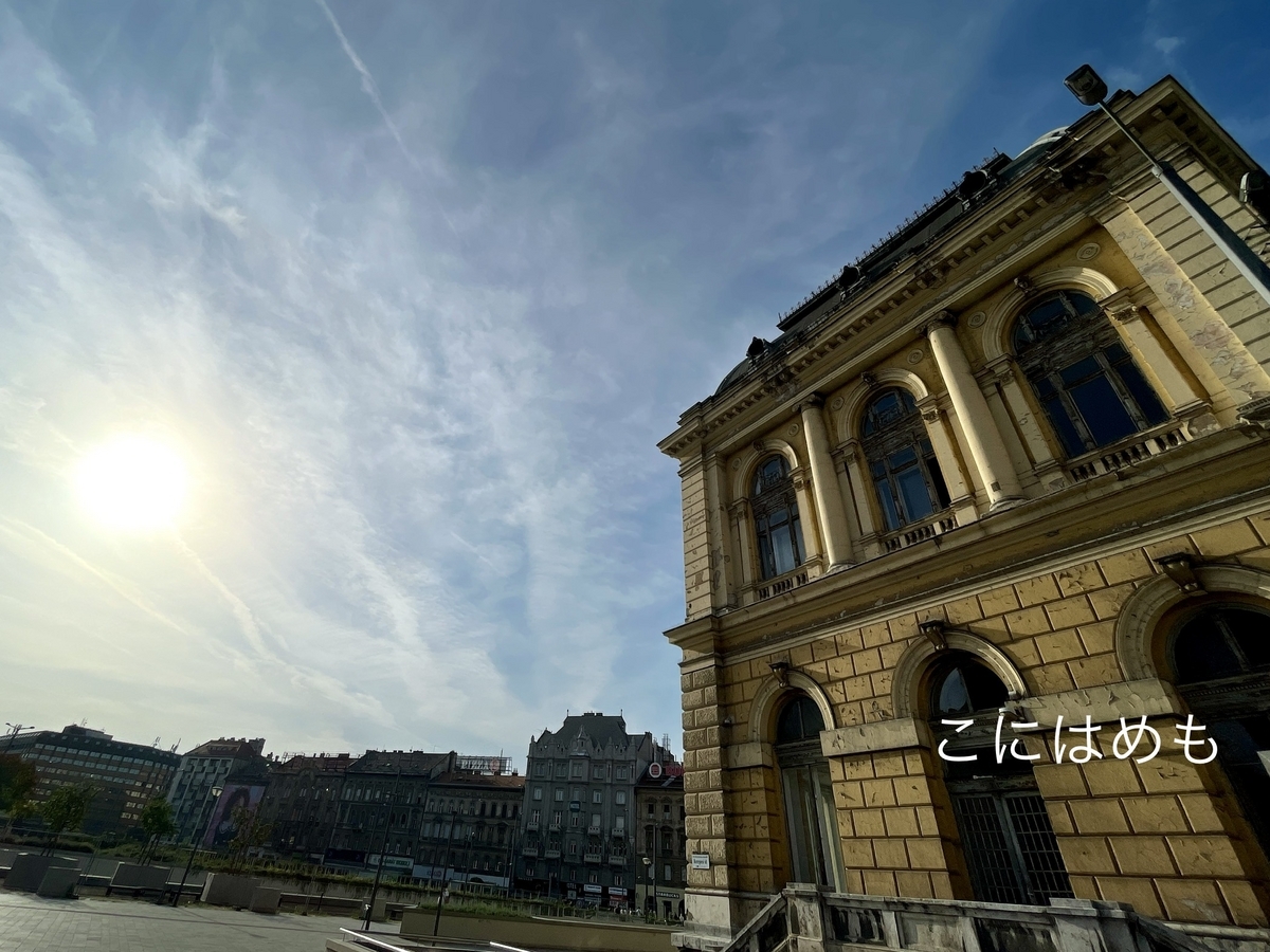 ブダペストの東駅「Keleti pályaudvar:ケレティ パーイヤウドヴァール 」