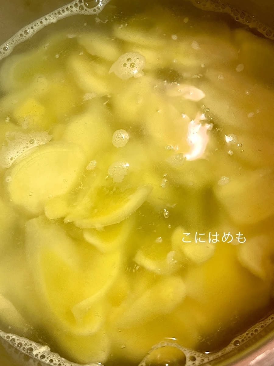 沸騰したお湯で新生姜を約1分茹でる。