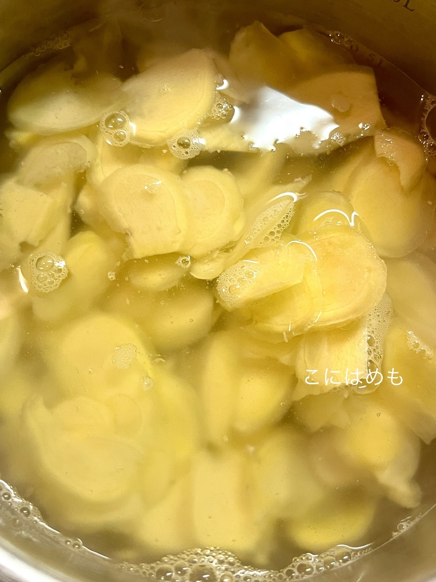 沸騰したお湯で新生姜を約1分茹でる。