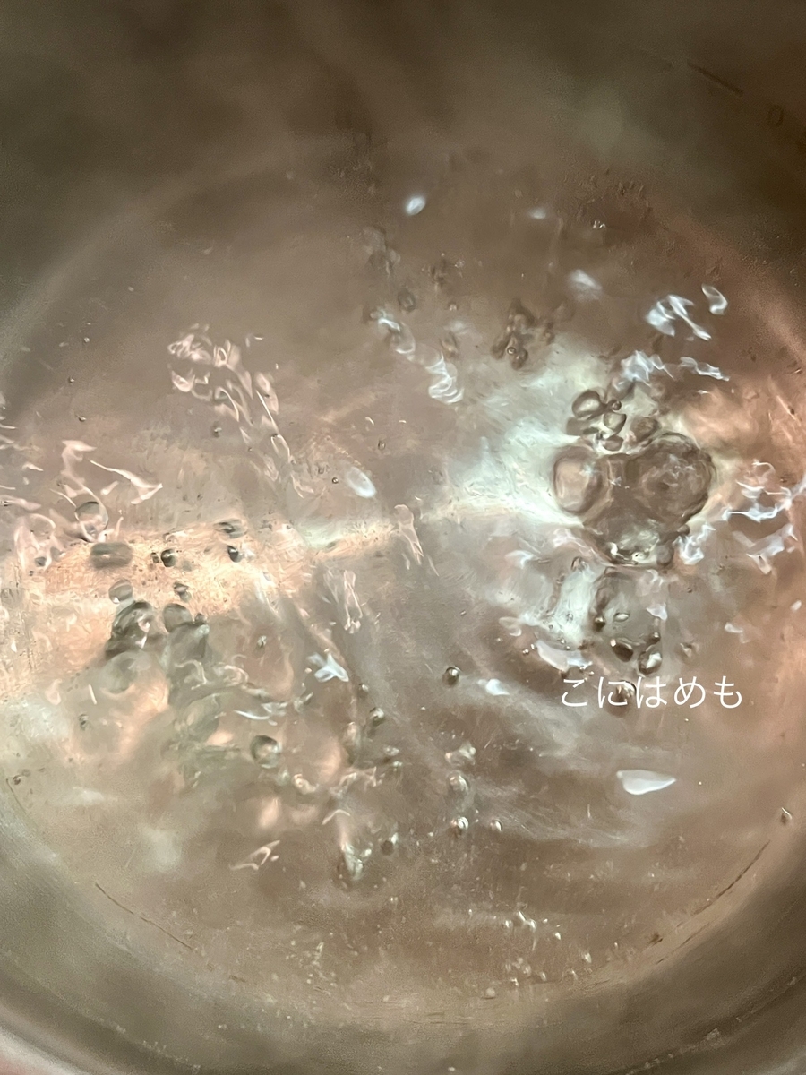 沸騰したお湯で新生姜を約1分茹でる。