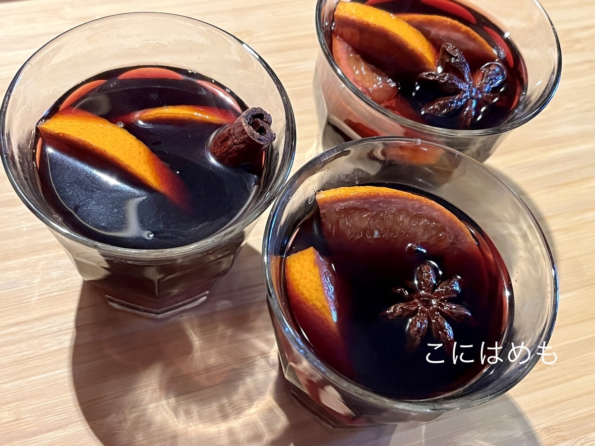 寒い季節にぴったり!スパイスとオレンジが香る「ホットワイン」