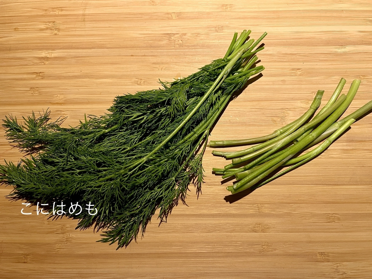 ディルを茎と葉に分ける。