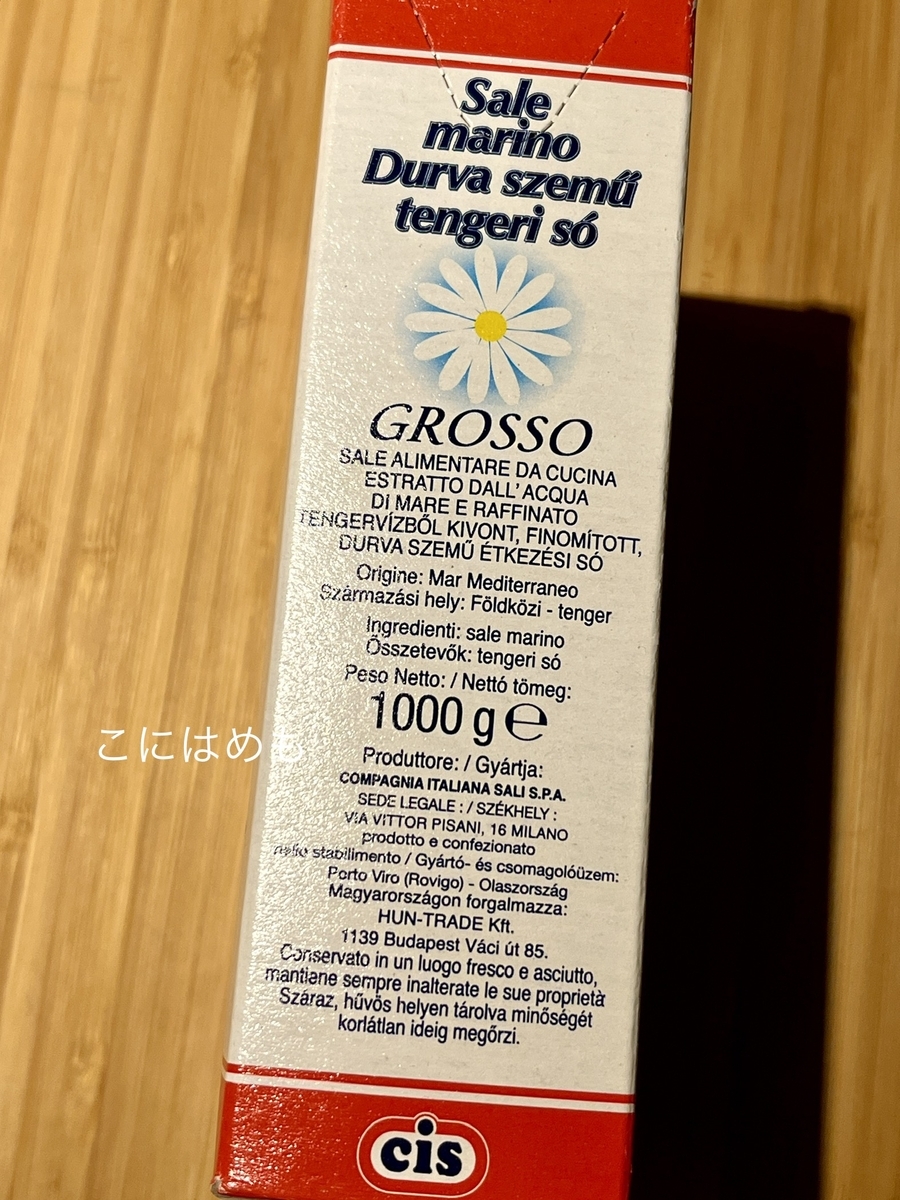 重石用に使う「粗いお塩」