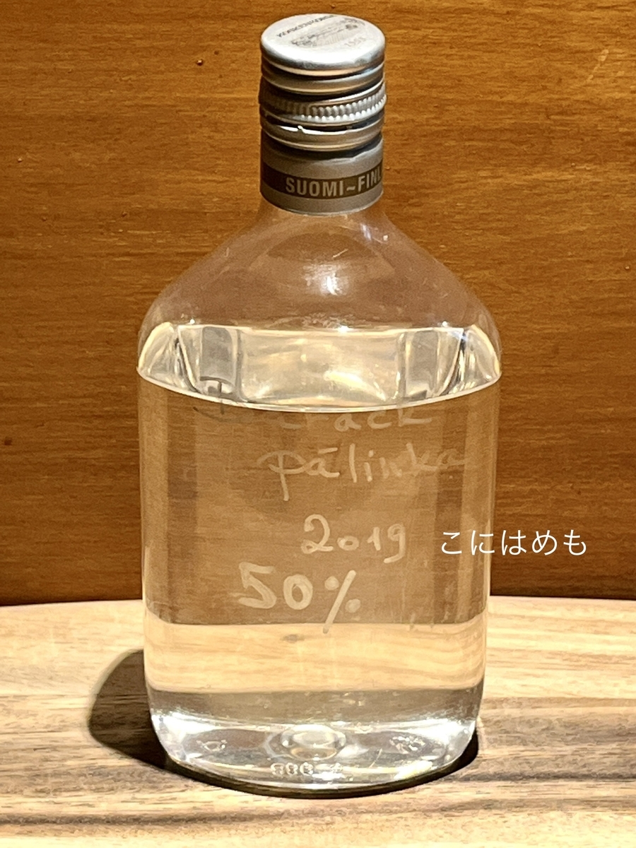 使用する「ヒマラヤ岩塩」&ハンガリーの蒸留酒「Pálinka:パーリンカ」
