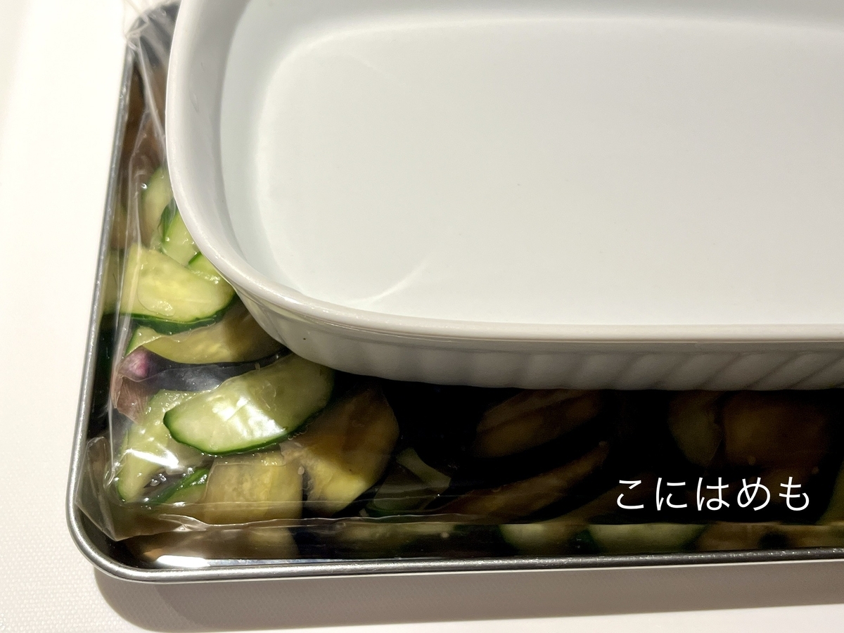 重石をして、一晩冷蔵庫で寝かせる。