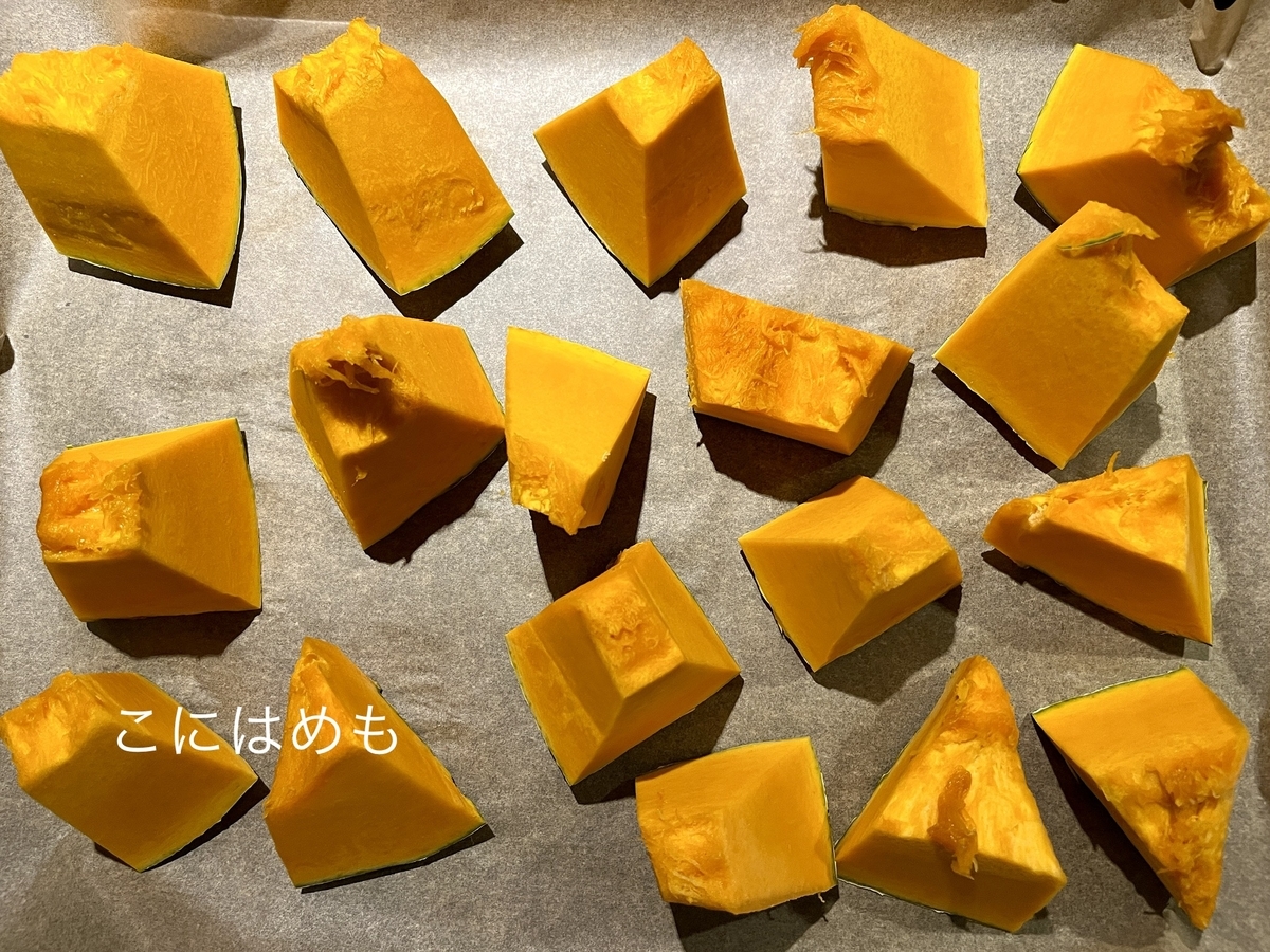 かぼちゃをカットしてオーブンで焼く。
