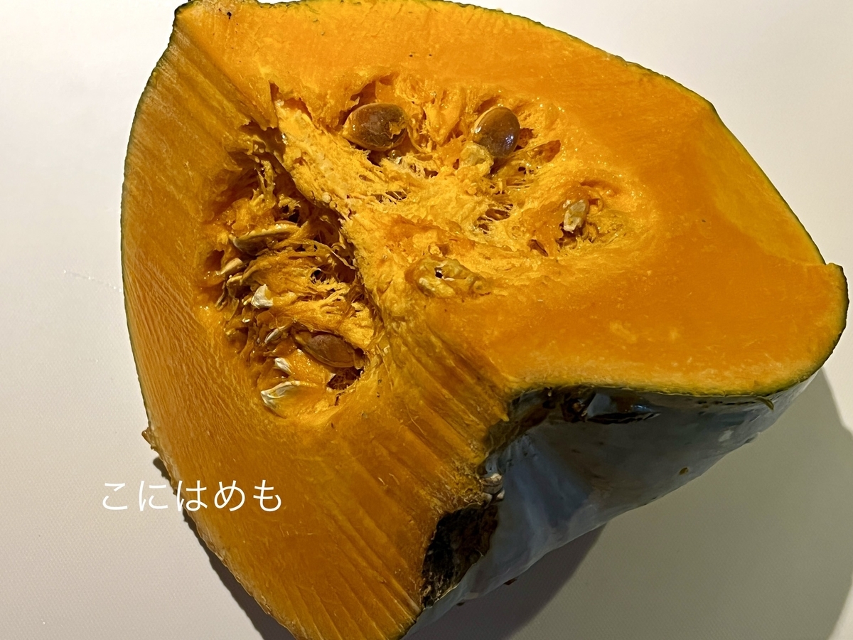 使用する「かぼちゃ」と「オレンジ」